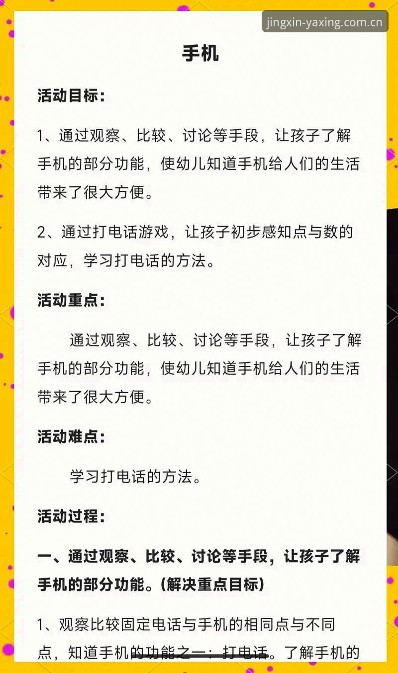 解决亚星娱乐手机版常见问题的6个关键操作